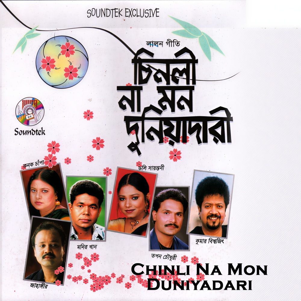 Tin Pagoler Mela