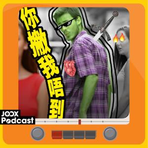 收聽阿強 x Kermit Tam的EP4 - 打風都撇唔甩嘅Henry歌詞歌曲