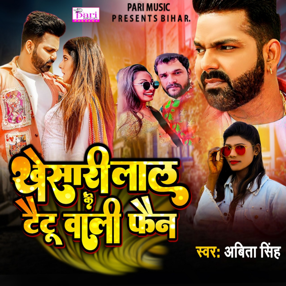 Khesari Lal Ke Taitu Wali Fan