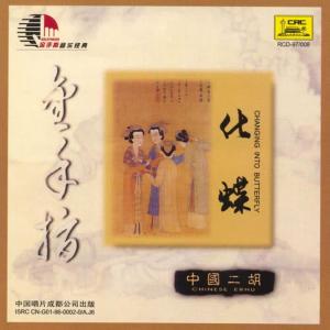 收聽蔣才如的Festive Scene in Yi Village歌詞歌曲