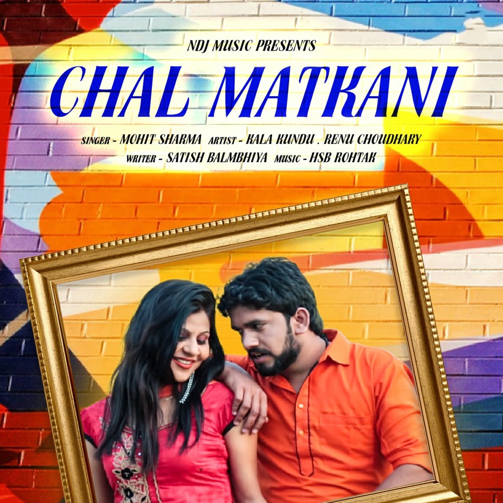 Chal Matkani