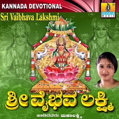 Vaibhava Lakshmiya