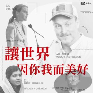 收聽EZ叢書館的與自由息息相關歌詞歌曲