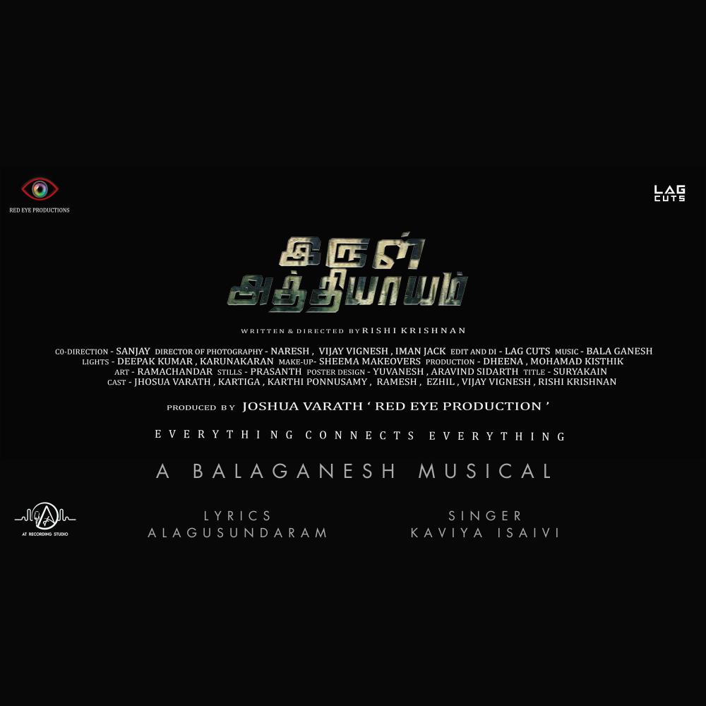 Irul Aththiyayam Title Track (feat. Kaviya Isaivi)