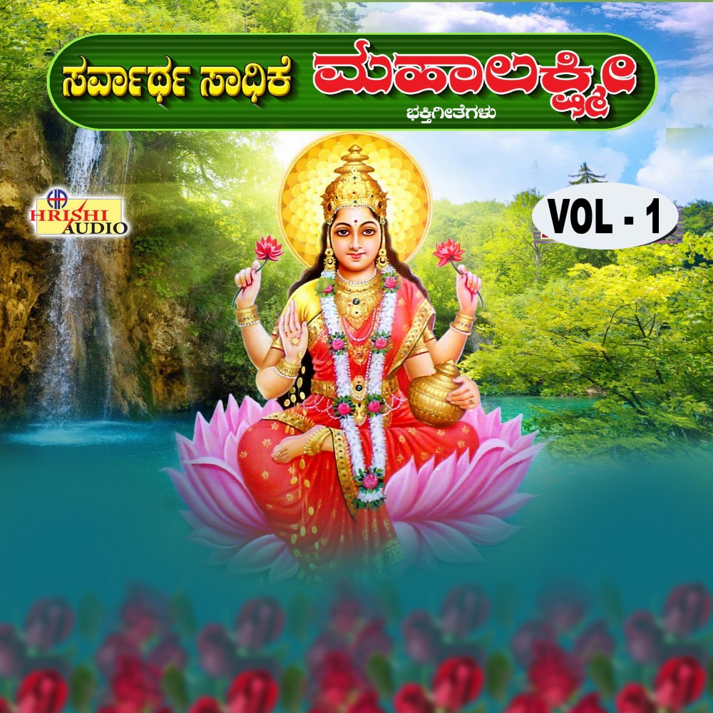 Jo Jo Mahalakshmi