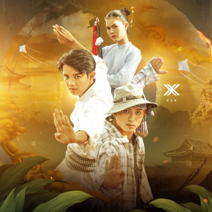 ดาวน์โหลดและฟังเพลง Co Giang Tinh พร้อมเนื้อเพลงจาก X2X