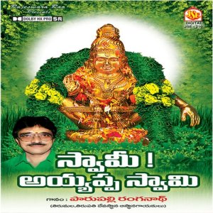 收聽P. Ranganath的Swami Ayyappa歌詞歌曲