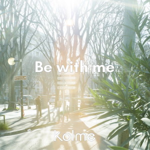 ดาวน์โหลดและฟังเพลง Be with me พร้อมเนื้อเพลงจาก kolme