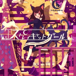 Album Stray Cat Girl from Fuling cat mark