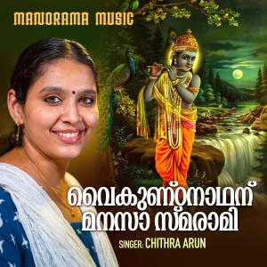 Chitra Arun的專輯Vaikunda Nadhanu Manasa Smarami