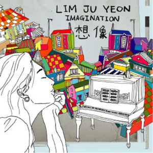 收听林珠妍的In The Head歌词歌曲