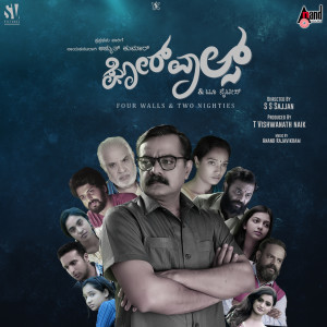 收聽Supriyaa Ram的Appayya (From "Four Walls And Two Nighties")歌詞歌曲