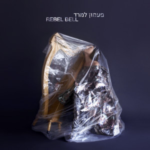 Listen to Rebel Bell song with lyrics from Renana Ne'eman
