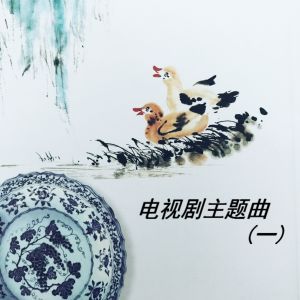 收聽毛阿敏的渴望歌詞歌曲