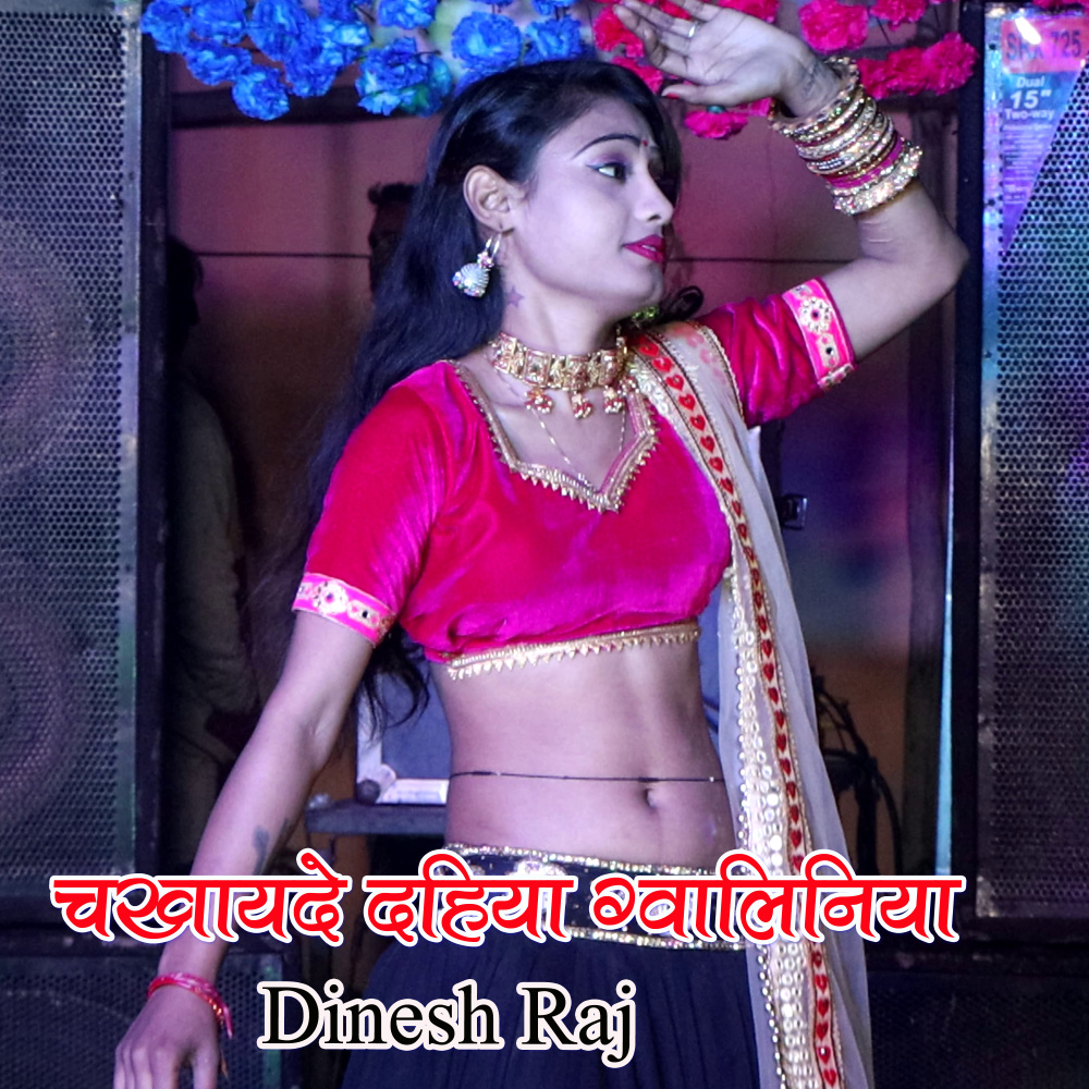 Chakhayde Dahiya Gwalin