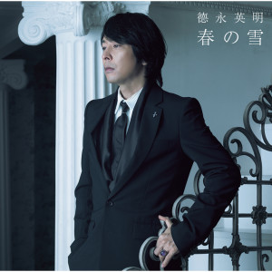 ดาวน์โหลดและฟังเพลง レイニー ブルー ～25th Anniversary Track～ (Instrumental) พร้อมเนื้อเพลงจาก Hideaki Tokunaga