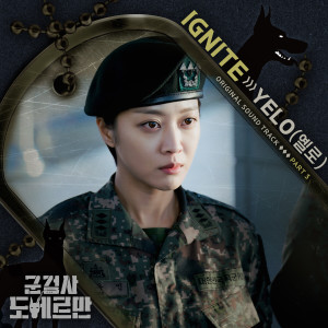 옐로的專輯Military Prosecutor Doberman, Pt. 3 (Original Television Soundtrack)