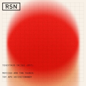 Listen to Nara song with lyrics from RSN