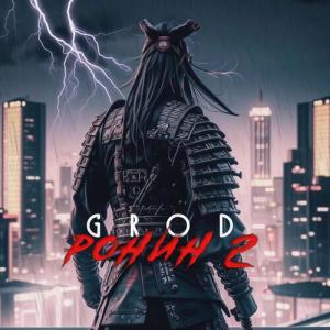 Grod的專輯Ронин 2 (prod. by LapA)