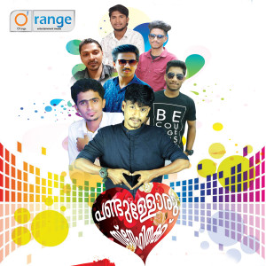 Listen to Kadalundi puzha song with lyrics from Afsal Kanjipuzha