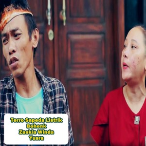 收聽Bohenk的Terro Sapeda Listrik歌詞歌曲