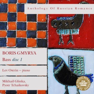 ดาวน์โหลดและฟังเพลง Strashnaya minuta / Scary Minute, No. 6, Op. 28 พร้อมเนื้อเพลงจาก Boris Gmyrya