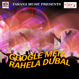 Listen to Gori Tor Tikuli Ba Lal Lal Re song with lyrics from Jitendra Vidhayak