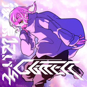 Dengarkan lagu Drop Down (Explicit) nyanyian 漆原にぃそ dengan lirik