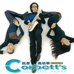 ดาวน์โหลดและฟังเพลง OKINAWA พร้อมเนื้อเพลงจาก 高培华