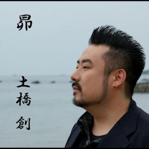 收聽Sou  Dobashi的Subaru歌詞歌曲