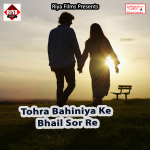 Listen to Sawan Me Jal Dharab song with lyrics from Navin Yadav