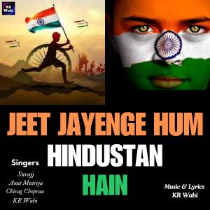KR Wahi的專輯Jeet Jayenge Hum Hindustan Hain (Jai Hind) (feat. Amit Mutreja, Surajj & Chirag Chopra)