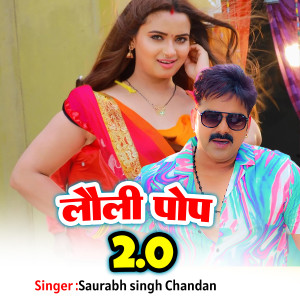 收听Saurabh Singh Chandan的Lolipo 2.0歌词歌曲