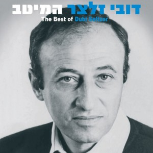 Listen to בוקר טוב (1985) song with lyrics from Cast of "Ootz-Li Gootz-Li"