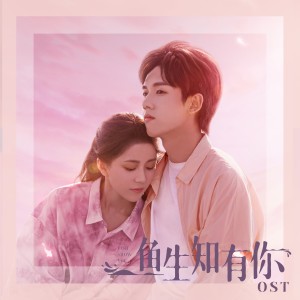 Dengarkan TURN AROUND lagu dari 左卓 dengan lirik