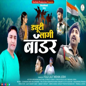 Listen to Duty Lagi Border (Uttrakhandi) song with lyrics from Lalit Mohan Joshi