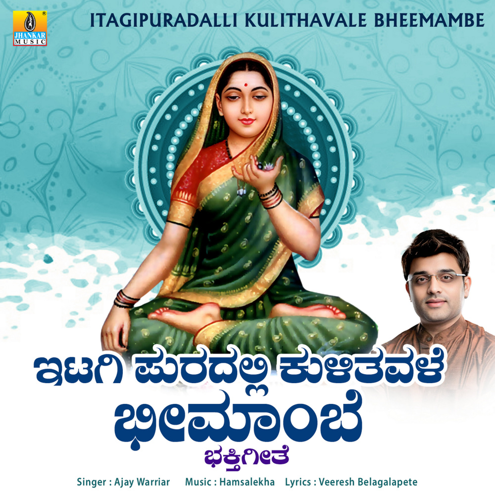 Itagipuradalli Kulithavale Bheemambe