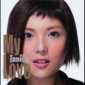 衞蘭 Janice Vidal的專輯My Love