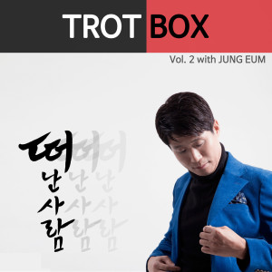 收聽정음的떠난사람 The Person who Left (Instrumental)歌詞歌曲