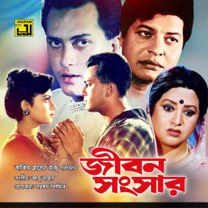 Listen to Prethibite Shukh Bole (Original Motion Picture Soundtrack) song with lyrics from Agun