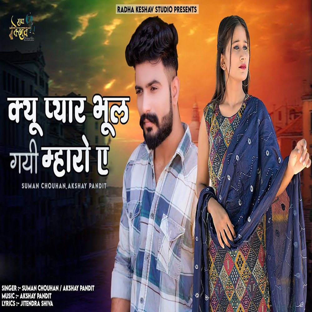 Kyu Pyar Bhul Gayi Mharo A