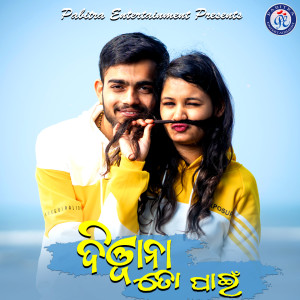 Album Diwana To Pain from 