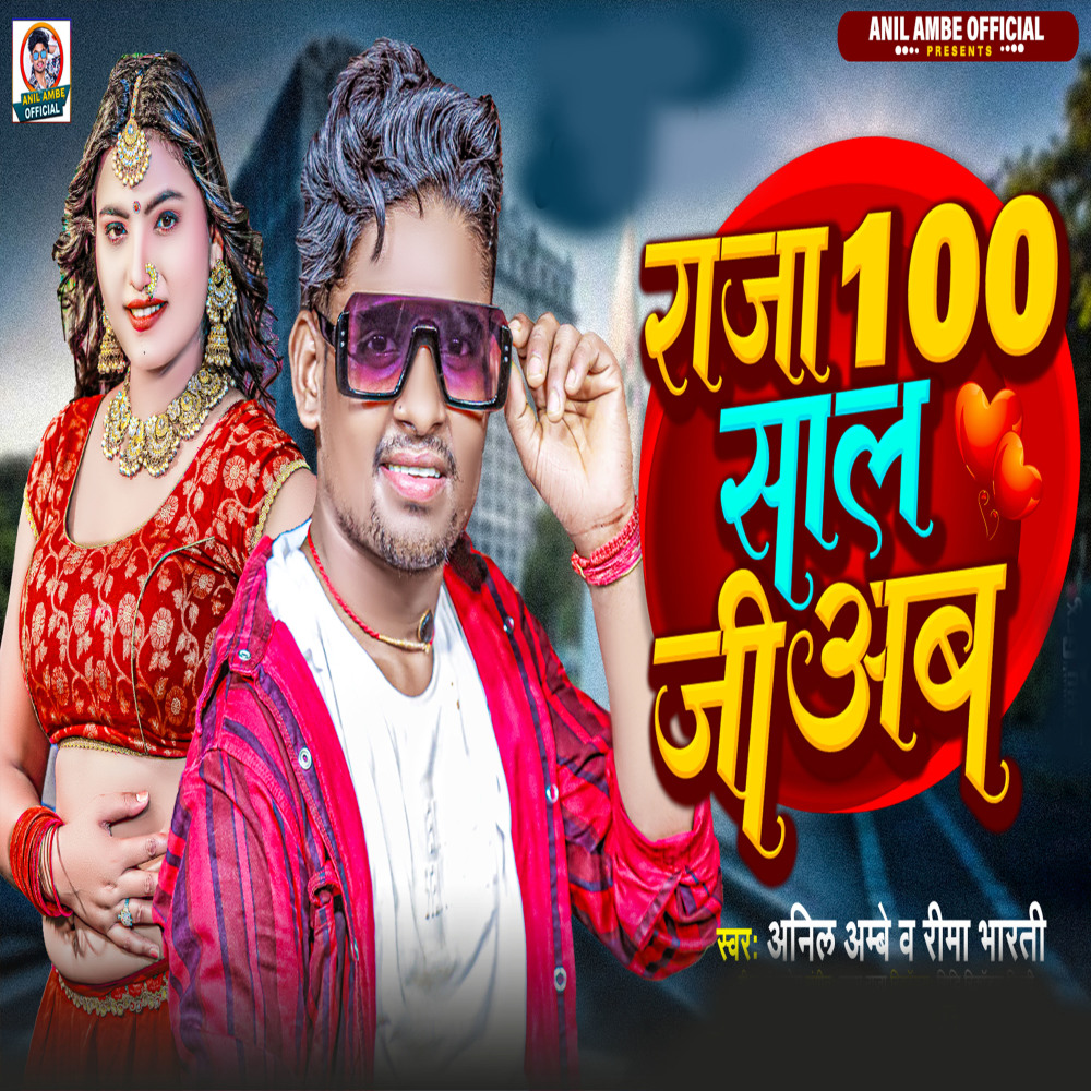Raja 100 Sal Jiyab