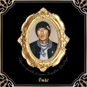 ดาวน์โหลดและฟังเพลง NOON (Explicit) พร้อมเนื้อเพลงจาก Dok2