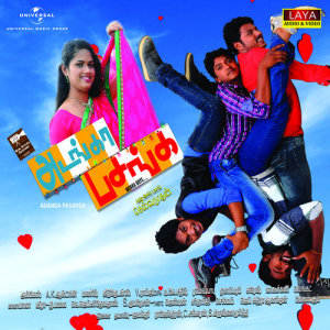 ดาวน์โหลดและฟังเพลง Pullielley Adangatha Kolam พร้อมเนื้อเพลงจาก Abhay