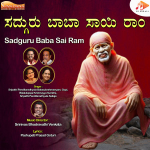 Srinivas Bhadravathi Venkata的專輯Sadguru Baba Sai Ram