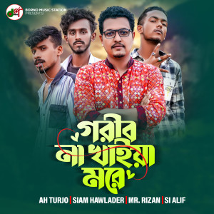 Album Gorib Na Khaiya More from AH Turjo