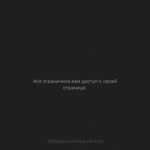 Album Эмоциональные качели from 