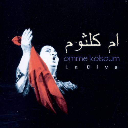 El Bood Allemni El Sahar (Remaster 1995)