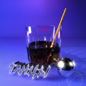 Listen to Танцы song with lyrics from Mango